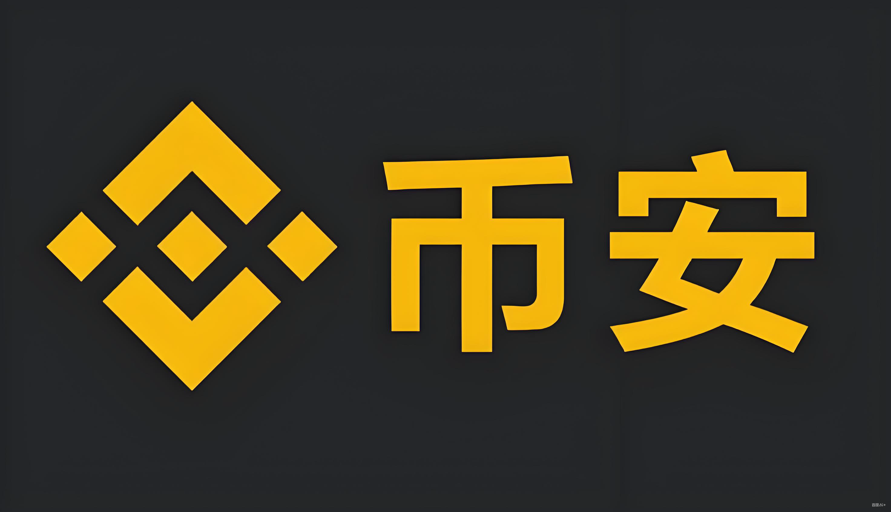 币安官方邀请码注册官方邀请码注册服务矩阵